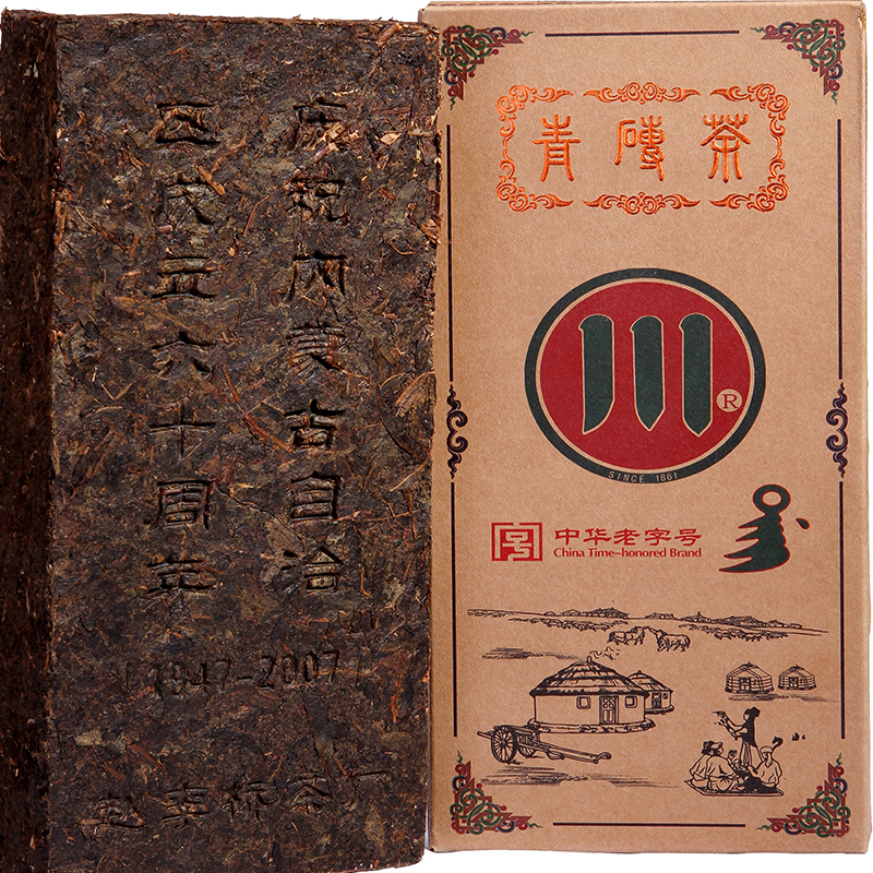 藏茶古茶(欢乐雪顿节 品藏茶聊茶马古道文化)